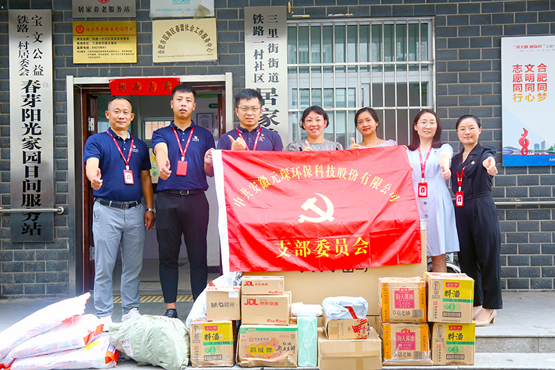 Yy易游体育科技党支部到访春芽协会阳光家园日间服务站献爱心