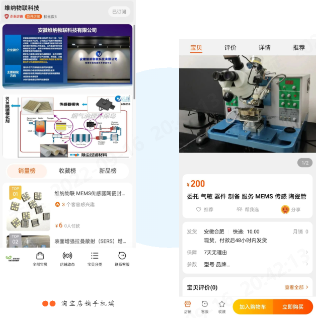 Yy易游体育科技